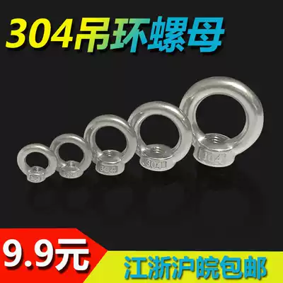 Authentic 304 stainless steel ring nut Marine ring type female M4M5M6M8M10M12M16M20