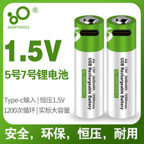 5 AA7 AAA constant voltage lithium battery 1 5v polymer safe and durable large capacity TYPE-C rechargeable battery