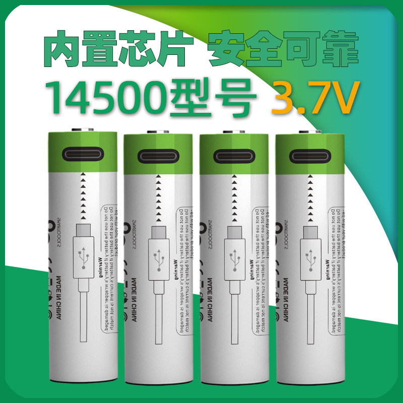 14500 Lithium Battery 5 # 3 7V Bright Light Flashlight Razors Large Capacity Rechargeable 4 2V Rechargeable Battery-Taobao