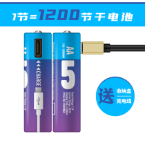 USB rechargeable battery No. 5 1 5V nickel zinc instead of dry large capacity battery universal toy remote control mouse AA battery