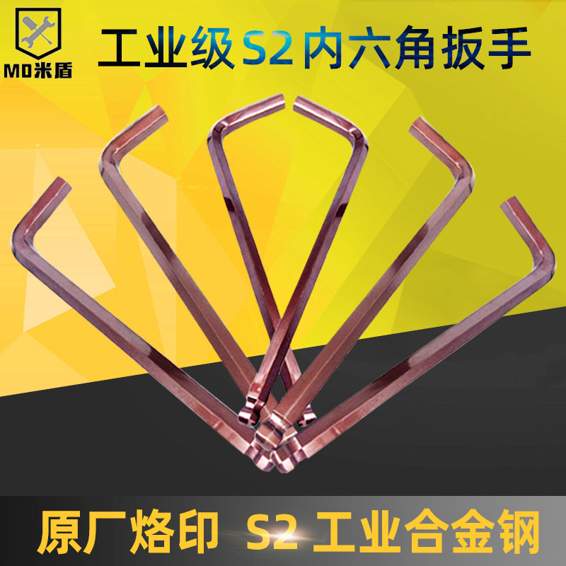 Inner Hexagon Wrench Small s2 Steel Single Six Lengthened Ball Head L Type Screwdriver 1 5-12mm Repair Tool