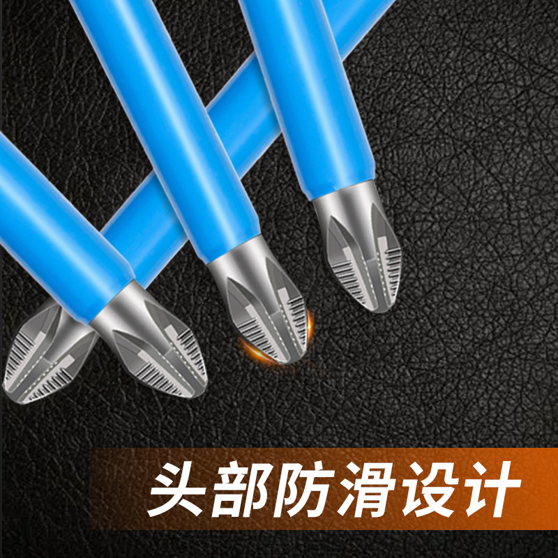 Anti-slip cross batch superhard drill strong magnetic ring cross high hardness strong magnetic electric screwdriver batch set