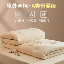 Class A Xinjiang cotton upscale spring autumn general level air conditioning quilts by thin core full cotton primary-secondary cotton wool summer cool by 4