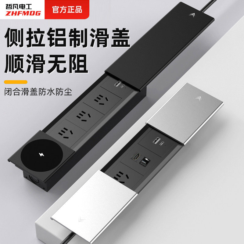 Embedded Hidden Socket Wireless charging embedded desktop hidden socket: say goodbye to ...
