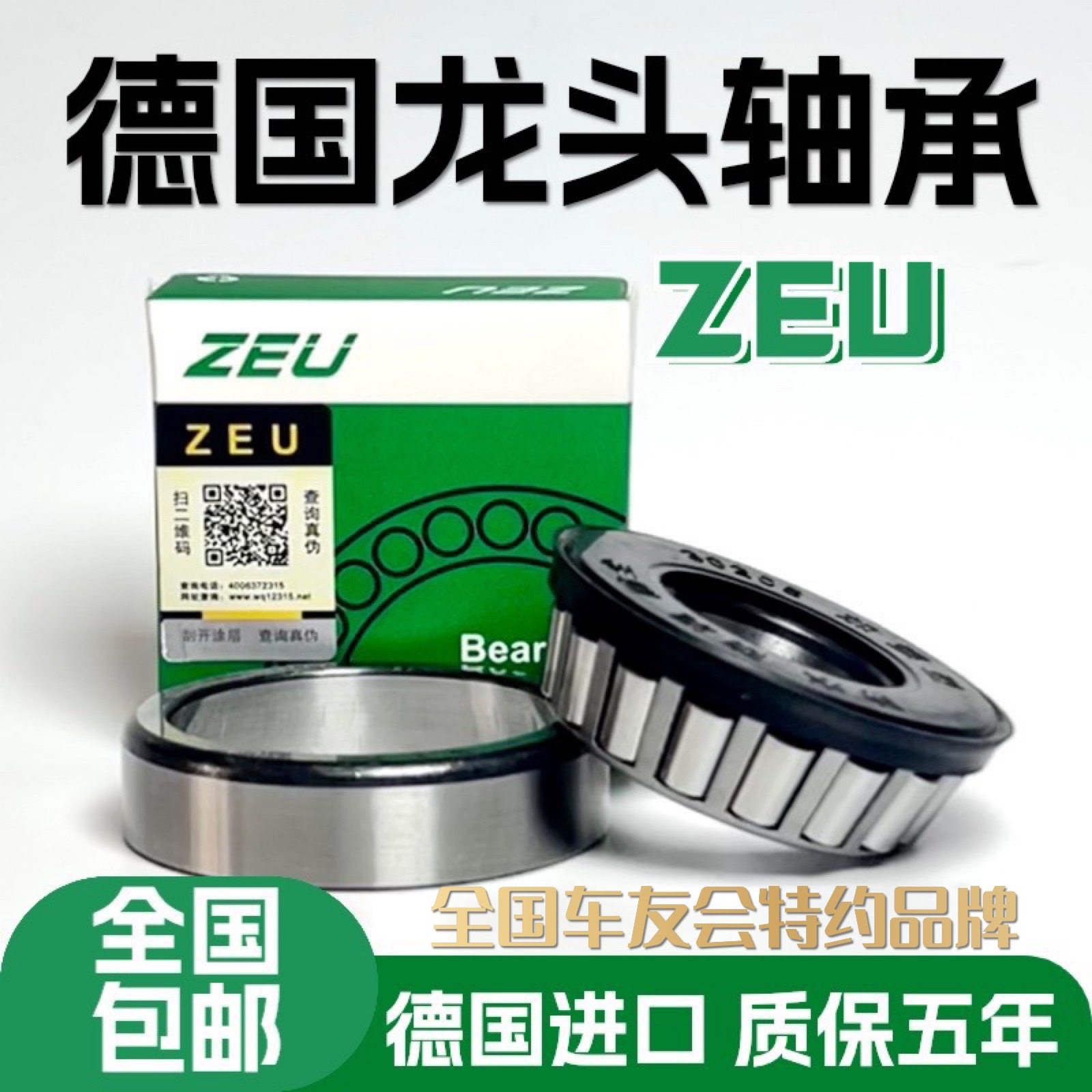 Application of Longjia V Cafe 250 V bully V head direction tapered pressure bearings Germany reinforced anti-shake-Taobao