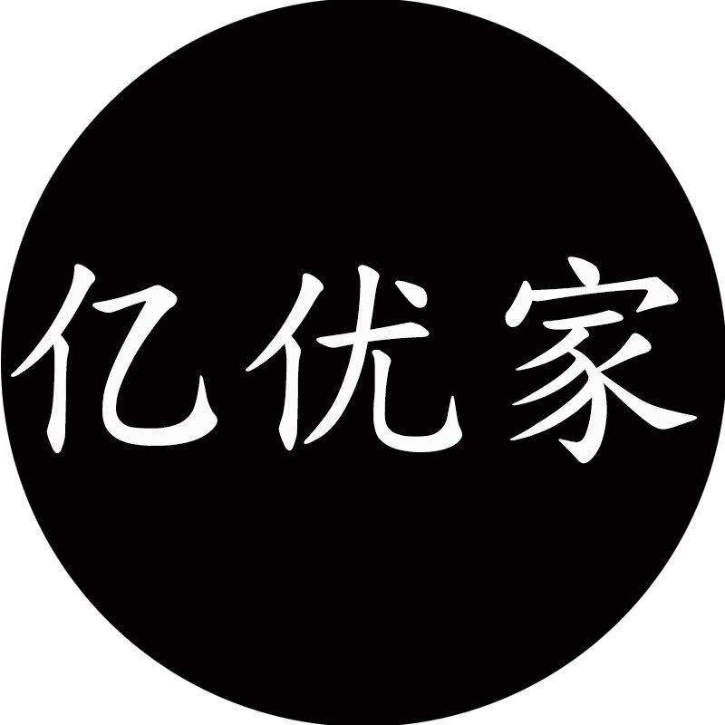 亿优家家居