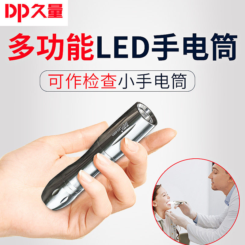 Long-term small flashlight can be used as oral ENT mini eye examination white light doctor can use small flashlight