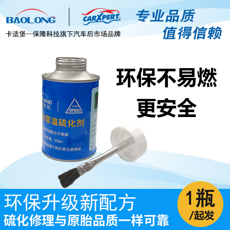 Caberburg Paulon Normal Temperature Vulcanizer Tire Repair Vulcanised Wheel Tonic Glue Retire Glue Electric Car Sedan