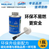 Kashibao Baolong normal temperature vulcanizing agent tire repair vulcanized wheel glue tire repair glue electric car car