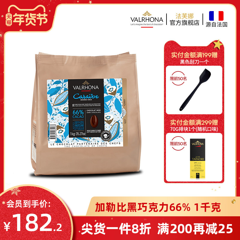 Fafna France imported baked dark chocolate bean coins family cake raw smart 1kg Caribbean 66%