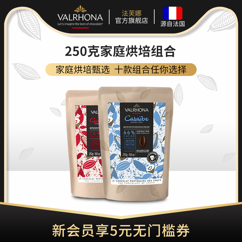 Faffna raw material French imported dark chocolate pure cocoa milk white chocolate snack cake baking