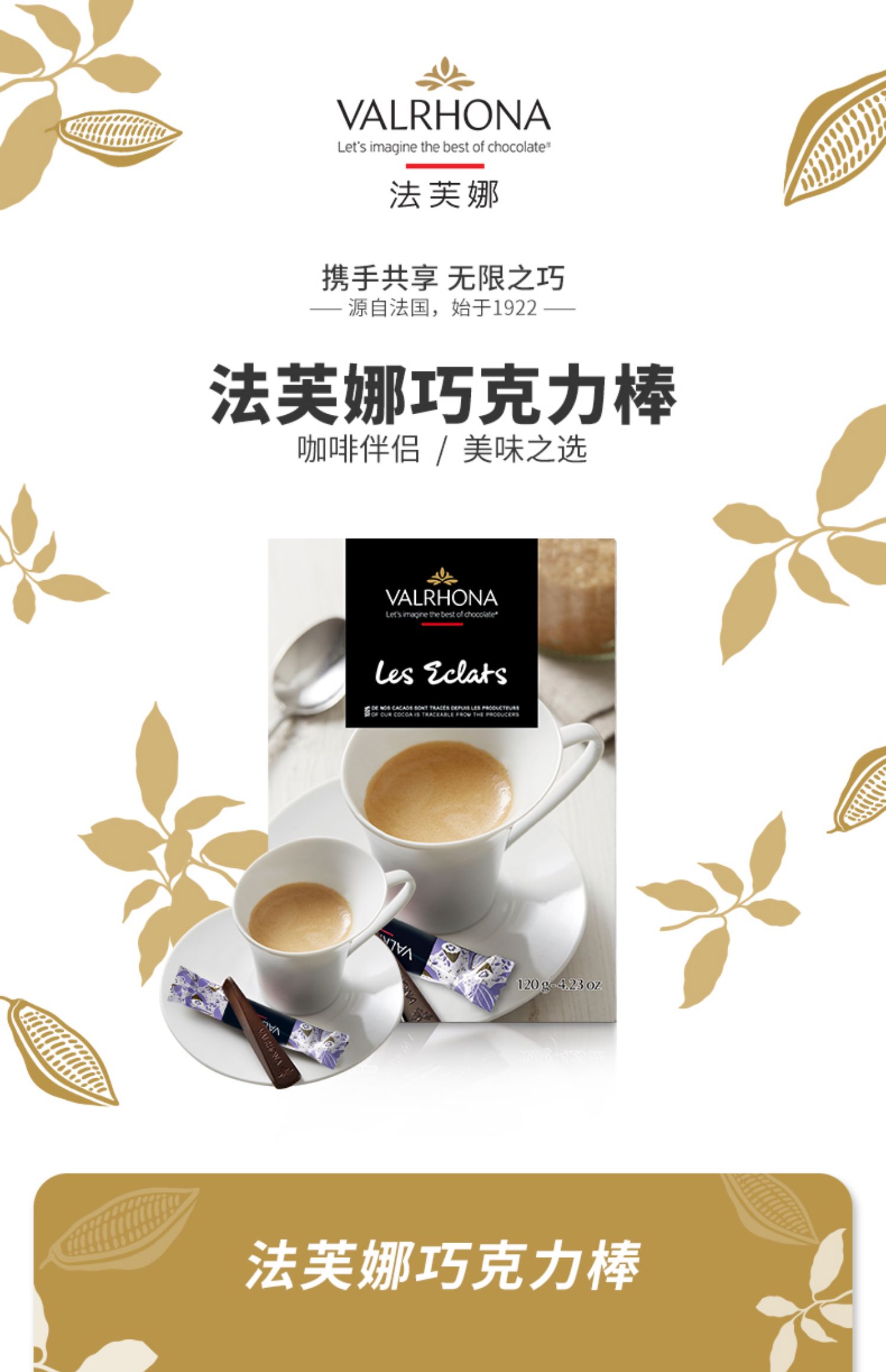 Valrhona 法芙娜 法国进口原料 61%纯可可脂黑巧克力棒 30条共120g 天猫优惠券折后￥19.9包邮（￥69.9-50）