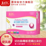 康保聪 Пробиотик, освежающий пребиотик для раннего возраста для беременных