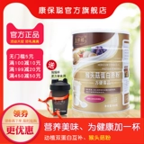 康保聪 Гриб грибов протеиновый порошок грибы порошкообразной соевый белок молочный молочный порошок 900 грамм