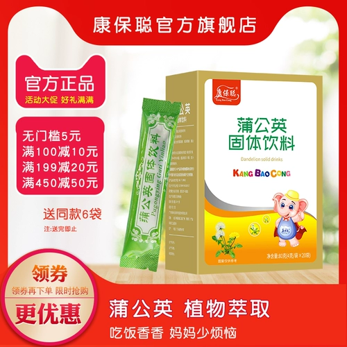 康保聪 Сплошные придуванные частицы для вытягивания одуванчика 20 пакетов