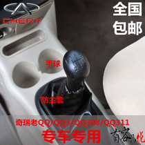 Chery Old QQ QQ3 QQ308 QQ308 QQ311 QQ311 gear to gear up gear suspension and blocking lever head anti-dust cover handball