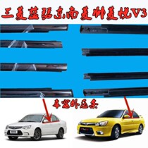 Mitsubishi Blue Ø Southeast Rhombus Pleasing V3 Glass Outer Press Strip Windows Waterproof trim windows Windows Sealing Strips