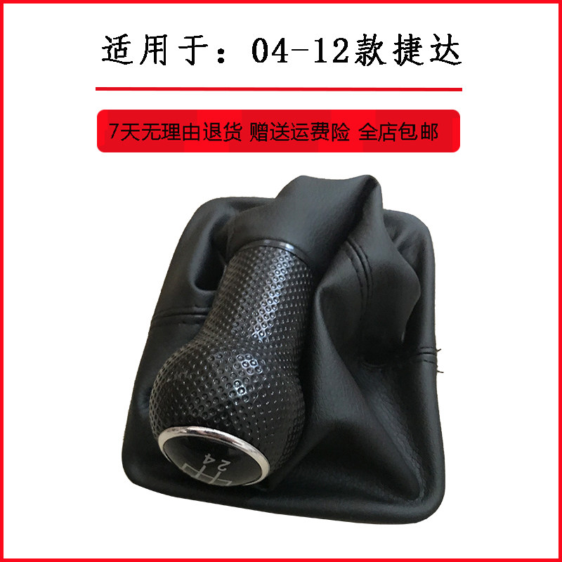 Volkswagen old style Jetta King Jetta Spring avant-garde bar sleeve gear shift gear lever shifting hanging gear anti-dust cover accessories-Taobao