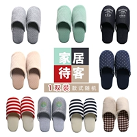 [Home Slipper] Случайный стиль цвета [10 пар]