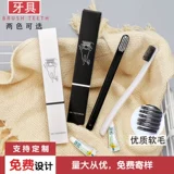 Одноразовая зубная щетка для отеля, зубная паста, высококлассный мягкий комплект для домашнего использования, делается под заказ