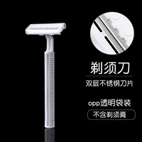 [Простая установка без мази C] нож для бороды+сумка OPP [50 Установка]