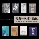 Отель посвященные одноразовые поставки.