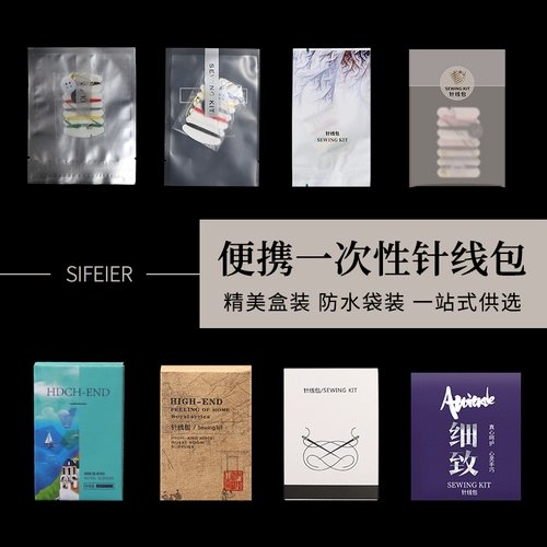 Отель посвященные одноразовые поставки.