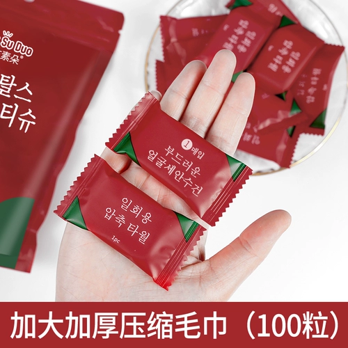 Одноразовое полотенце, влажные салфетки для умывания для путешествий, портативное очищающее молочко для лица, увеличенная толщина