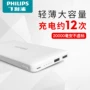 Philips di động sạc Po 20000 mA của Apple Andrews kép phổ polymer điện thoại di động cổng đầu ra u - Ngân hàng điện thoại di động xiaomi sạc dự phòng