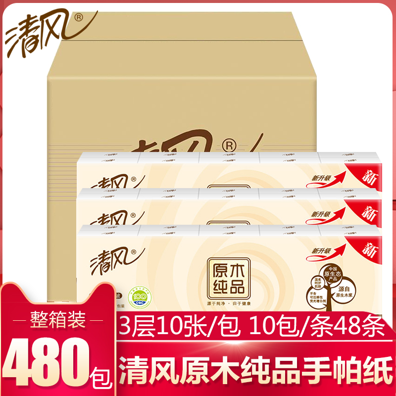 Clear Wind Paper Handkerchief of the whole box 3 floors 10 48 48 strips 480 bags log pure pint of paper towels with portable napkins