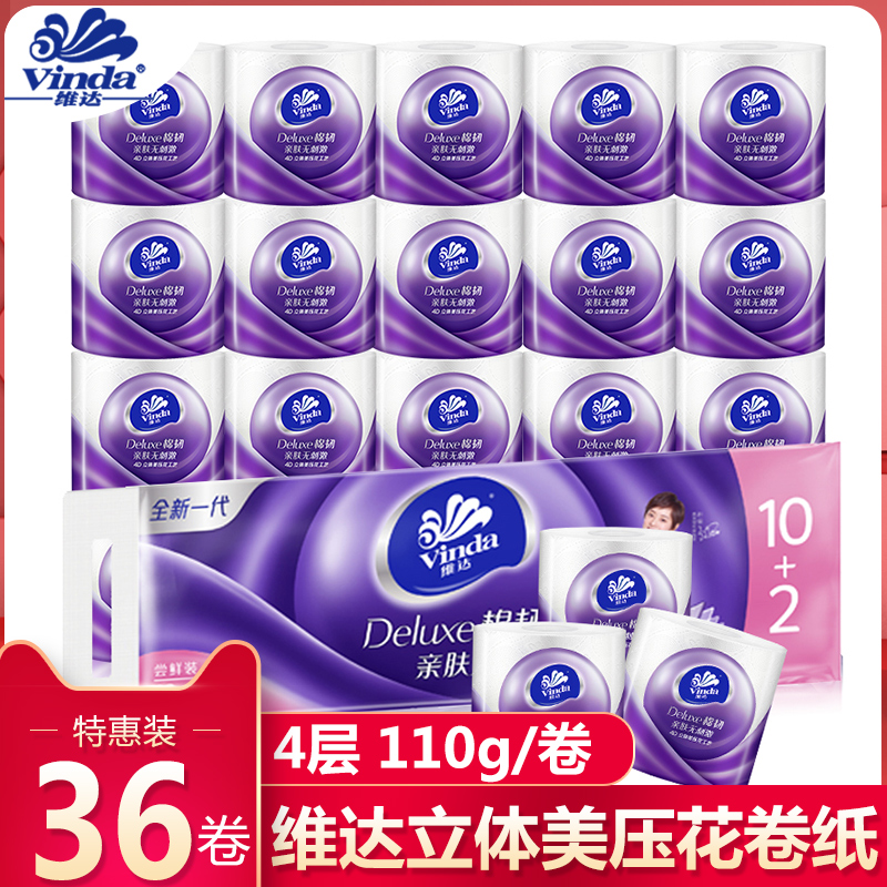 Vinda roll paper has core three-dimensional beauty 4D embossed roll paper 36 roll toilet paper home affordable hollow toilet paper towel