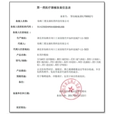 兵兵 Детские наклейки от кашля