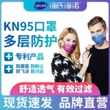 Spot] Haili Hainan KN95 Защитная маска 3 Установленная пыль -защита предотвращает маску дымки Три слоя защиты от фильтрации HZ
