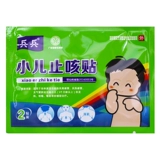 兵兵 Детские наклейки от кашля