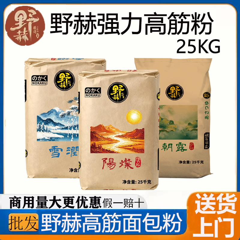 Yeho Domestic High-Gluten Flour, Toast Flour, Low-Gluten Flour, European-Style Flour, Bread Croissant Wheat Flour, Baking Commercial Use 25kg Yeho Domestic High-Gluten Flour, Toast Flour, Low-Gluten Flour, European-Style Flour, Bread Croissant Wheat Flour, Baking Commercial Use 25kg