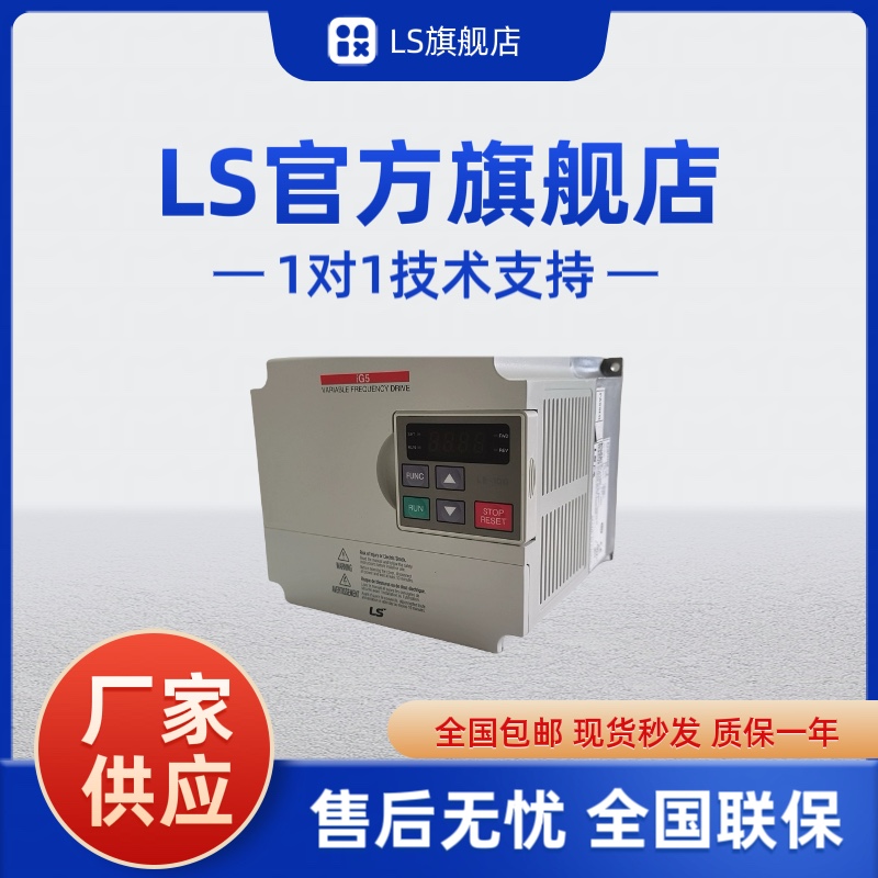 LS inverter SV-IG5 series economical SV008 015 022 037 040IG5-4 220V 380V