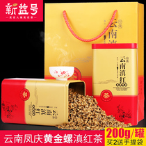 2019 Spring Tea Xinyi Dian Black Tea Yunnan Fengqing Dian Red Golden Snail 200g Pot Black Tea