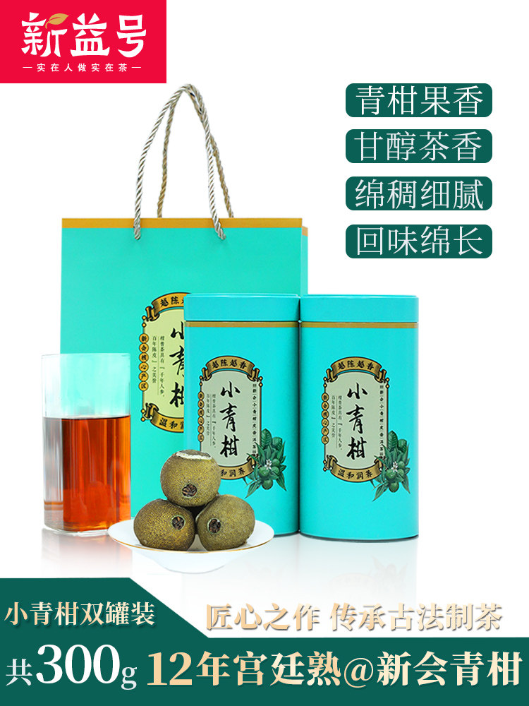 Xinyihao 12-year golden bud small green citrus Puer tea Xinhui Puer tea ripe tea citrus puerh tea 300g
