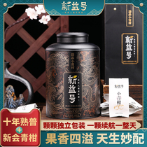 New Yi Yi Yi Yi Yi Yi Yi Yi Yi Yi Yi Yi Yu Yu Yu Yu Yu Yu Pipu Tea Cured Tea Citrus Tea