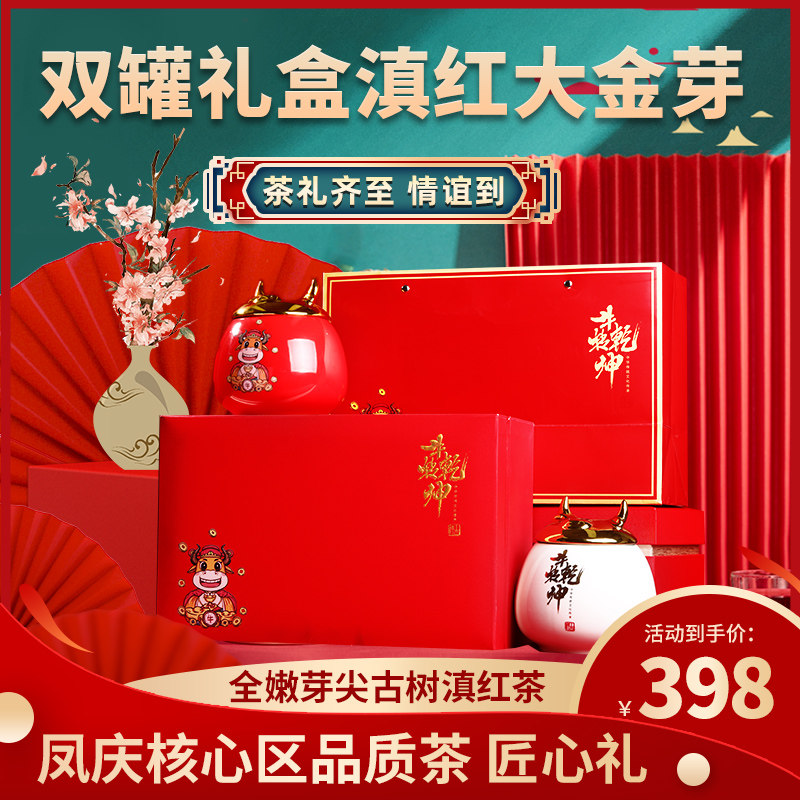 Xinyihao strong-flavored Yunnan Fengqing ancient tree Dianhong tea cattle turn Qiankun big golden bud gift box tea gift elders