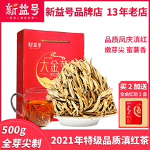 2021 Spring Tea New Tea Xinyi Dian Black Tea High Quality Dajin Bud 500g Gold Silk Single Bud Yunnan Red Tea