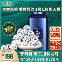 Xinyi 2020 Spring tea shake attributed to handmade dragon beads Xiaotuo tea Puer tea Puer tea raw tea small grain loaded tea lump 500g