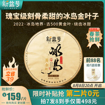 2 Yuan 2022 Spring Tea New Tea Tea Gold Leaf Yunnan Pu Yunnan Pu Tea Raw Tea Brother Tea Brother Tea