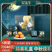 New Yunnan specialty production of Huang Ham Moon Cake Yellow Moon Cake Mid-Autumn High-end Gift Box High-end Moon Cake