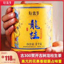 2020 Spring Tea Xinyi Longzhu Puer Tea Raw Tea Cake Private Ancient Tree Tea 1000g Tea Pillar Affordable Tea