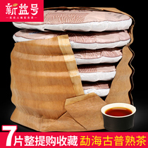 7 pieces of whole collection 2499g Yunnan ancient tree Puer tea cooked tea 3 years old tea Chen old tea brown mountain tea cake