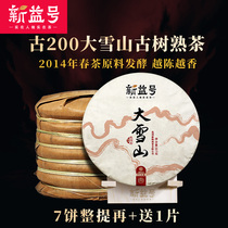 2020 Spring 7 Pie Whole Ti collection New Yixin Ancient 200 Great Snow Mountain Ancient Tree Yunnan Puer Tea cooked tea cooked tea leaves