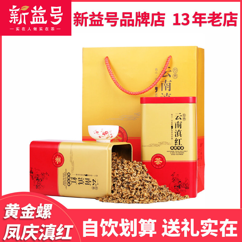 2022 Spring Tea Xinyi Number of Yunnan black tea Yunnan Fengqing Yunnan red gold snail 200g jar black tea tea
