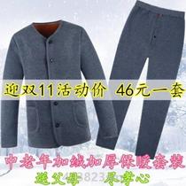 Grand-père 5060 plus velours vêtements dautomne pour hommes dâge moyen et âgés pour les personnes âgées sous-vêtements thermiques pantalons dautomne ensemble toute lannée 70 dépaisseur