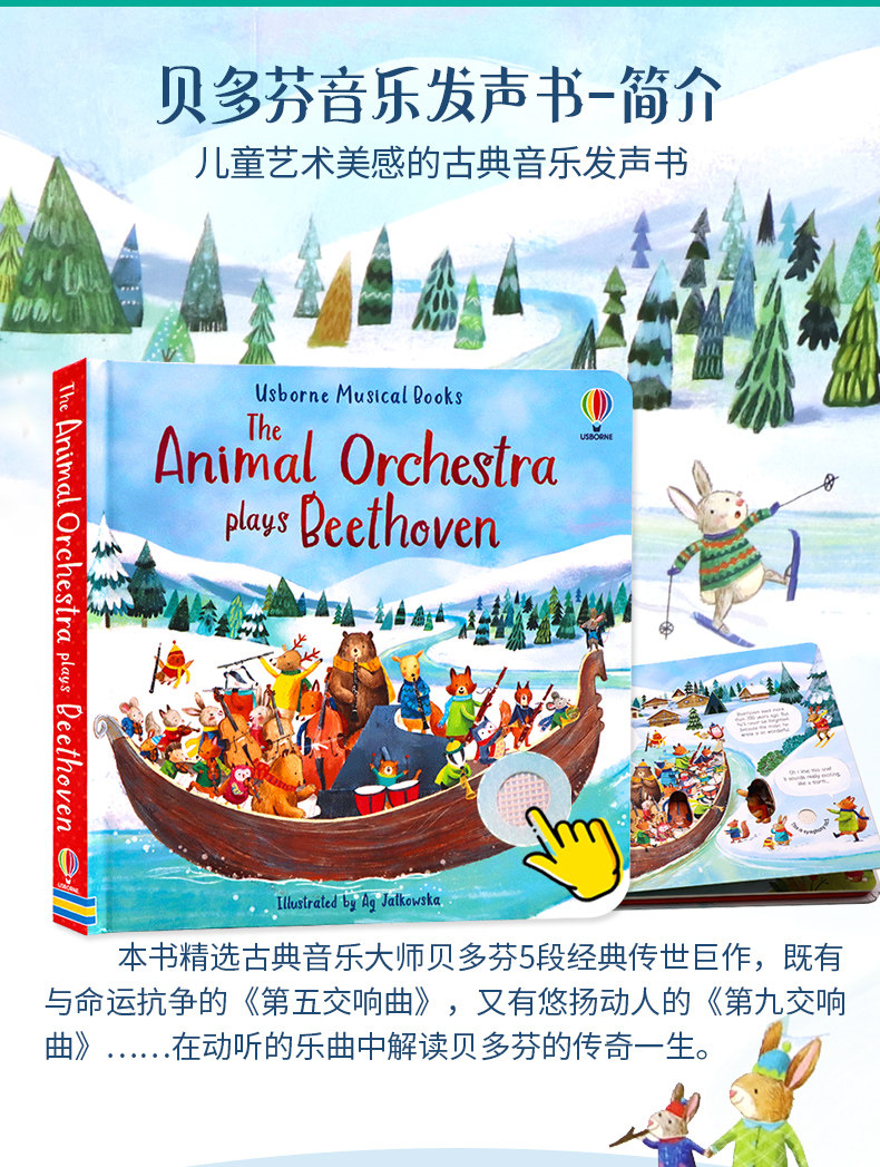 Usborne Musical Sound Book: Tchaikovsky & Mozart Audio - Taobao product photo 8